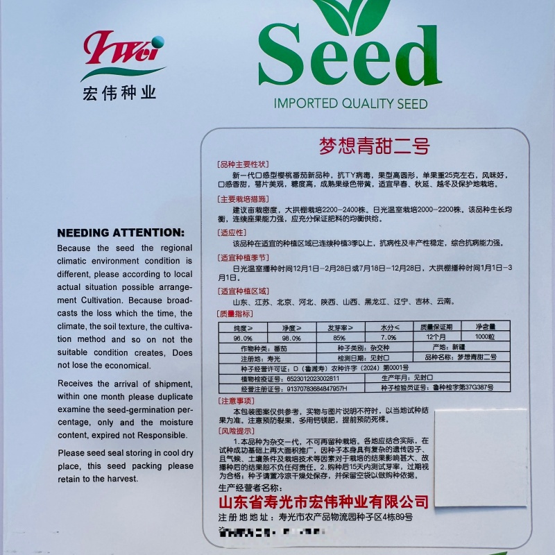梦想青甜二号樱桃番茄种子超甜青色小番茄种籽香甜水果番茄种