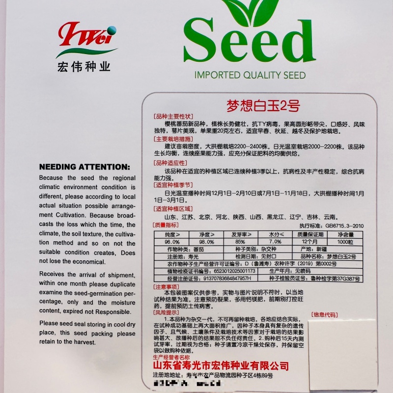 梦想白玉2号白色小番茄种子抗Ty樱桃番茄种子水果番茄种子
