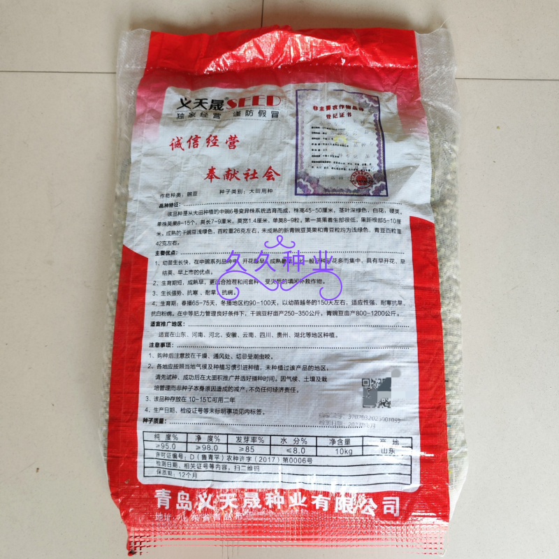 中豌11号豌豆种子早熟抗病高产水果甜豌四季农用大田青豌豆