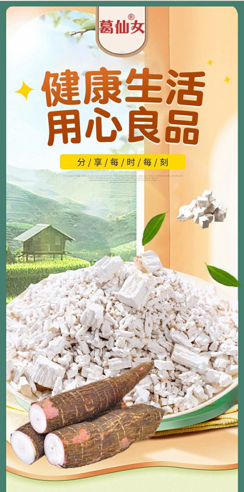 湖北野生柴葛根粉正品源头直供营养代餐美味富含葛根素健康必