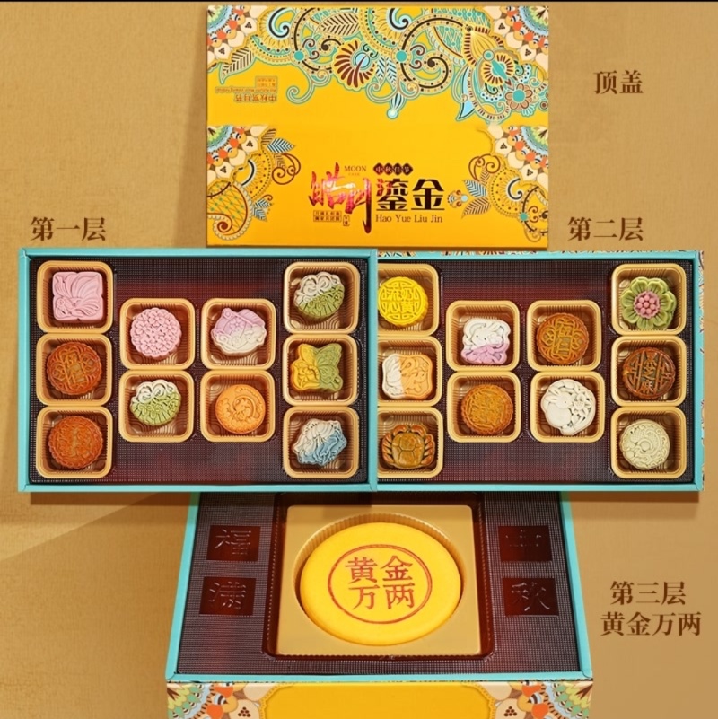 中秋月饼礼盒装2025新款桃山皮奶黄流心广式蛋黄月饼送礼长辈