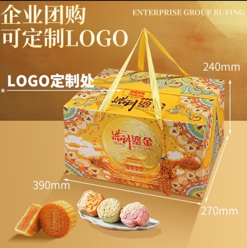 中秋月饼礼盒装2025新款桃山皮奶黄流心广式蛋黄月饼送礼长辈