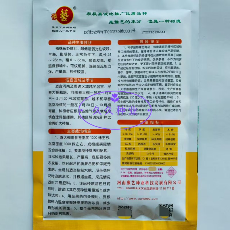 豫艺冬棚绿宝油绿西葫芦种子耐低温高产抗病温室早春越冬大棚