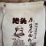 山东自磨面粉