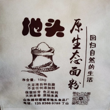 山东诸城市“地头”面粉