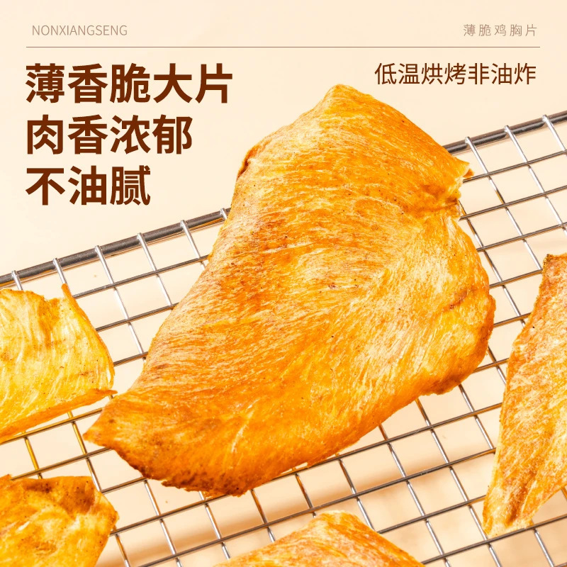 鸡肉片🏪零食店、超市、电商渠道热销**，复购率高