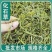 优质化石草肾精茶大叶化石草中叶小叶规格齐全无硫大货