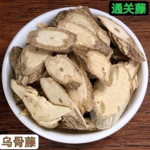 云南新货通关藤中药材野生乌骨藤通关藤通光散奶浆藤
