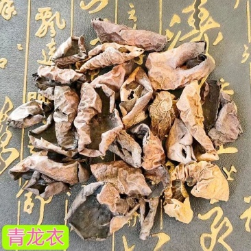 中药材青龙衣青核桃皮青龙衣干山核桃青皮优质无硫青