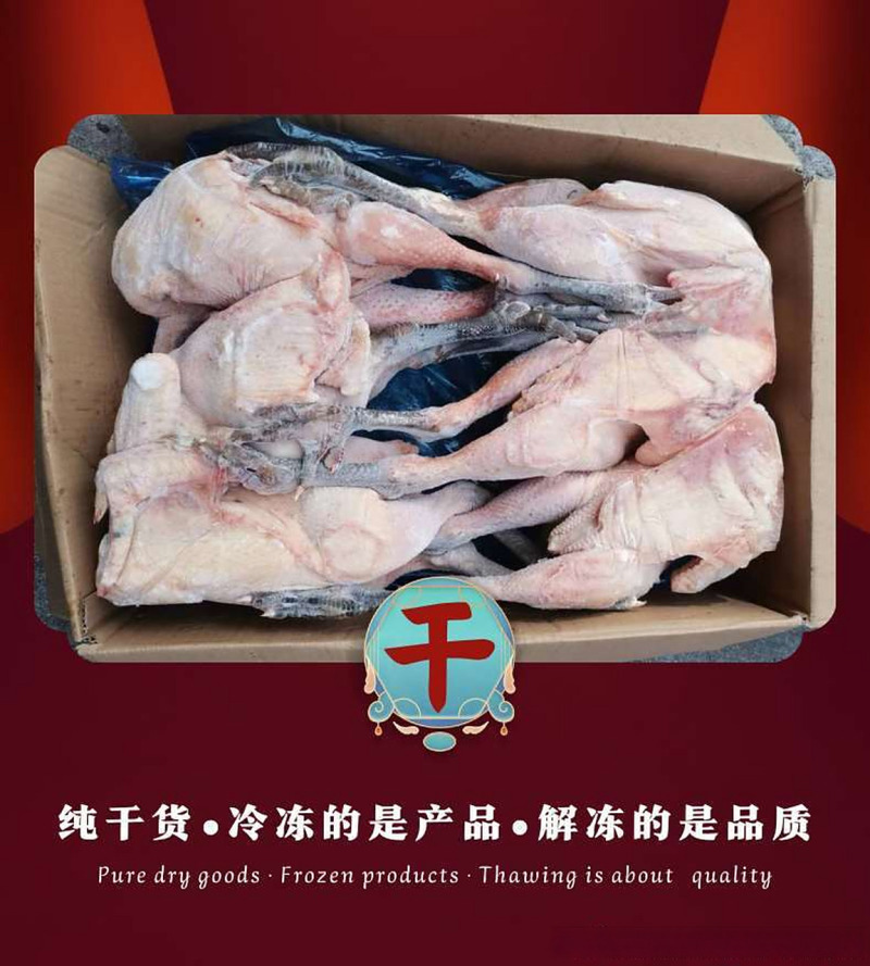 散养黑腿笨公鸡，肉质紧实，多种规格可选择