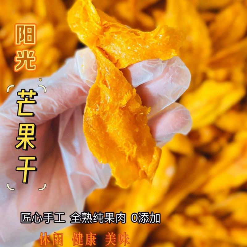 纯手工现烤芒果干匠心.手工～配料只有阳光和鲜芒果