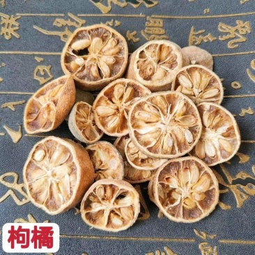 中药材枸橘果新货枸橘梨枸橘李枸橘苦橘子