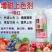 菲利保一喷红含氨基酸水溶肥料转色剂全面快速着色提前上市