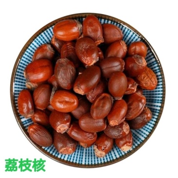 荔枝核中药材荔枝核精选荔枝核荔枝仁荔枝干籽