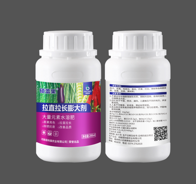拉长拉直膨大剂膨果拉直增粗增长果蔬通用肥料微量元素水溶肥