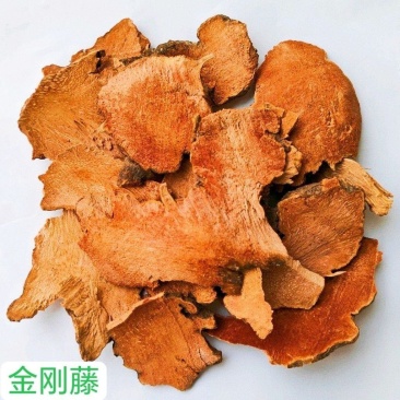 中药材菝葜金刚藤铁菱角金刚刺马加勒干货金刚藤