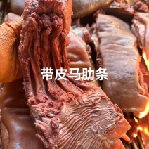 熟马肉
