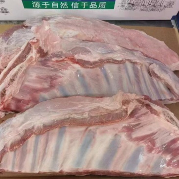 羊半排
