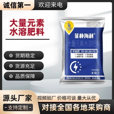 大量元素水溶肥氮磷钾肥料增糖着色营养全面均衡包邮