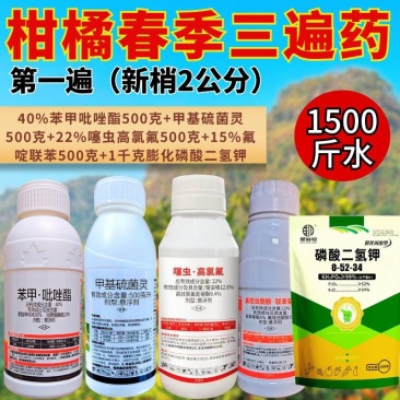 柑橘三遍药抽稍期开花前谢花后溃疡病春雷喹啉铜组合