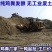 批发纯鸡粪发酵鸡粪，一手货源大量现货，欢迎新老客户合作
