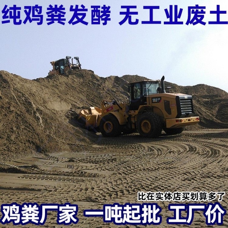批发纯鸡粪发酵鸡粪，一手货源大量现货，欢迎新老客户合作