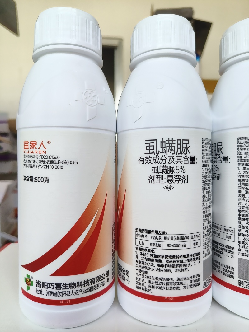 5%虱螨脲柑橘锈壁虱红蜘蛛甜菜夜蛾小菜蛾悬浮剂农药杀虫剂