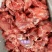牛鞭肉