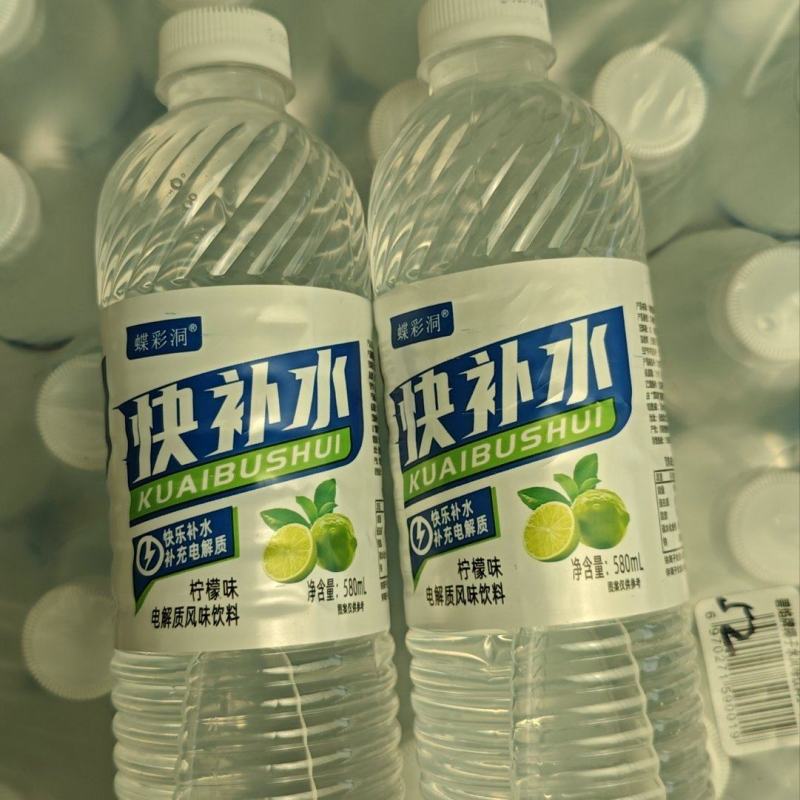 电解质水