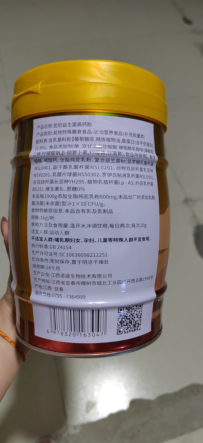 驼奶粉高钙粉益生菌新疆奶源