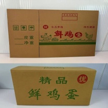 精品优质鸡蛋箱