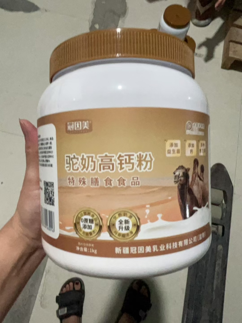 驼奶牛奶羊奶高钙粉优质奶源