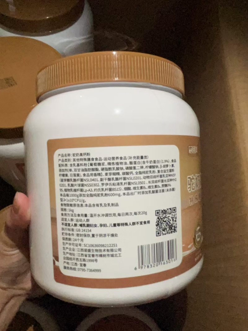 驼奶牛奶羊奶高钙粉优质奶源