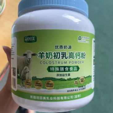 驼奶牛奶羊奶高钙粉优质奶源