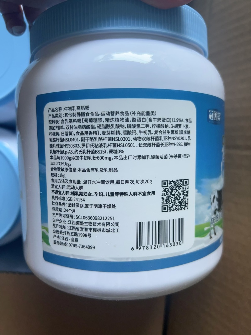 驼奶牛奶羊奶高钙粉优质奶源