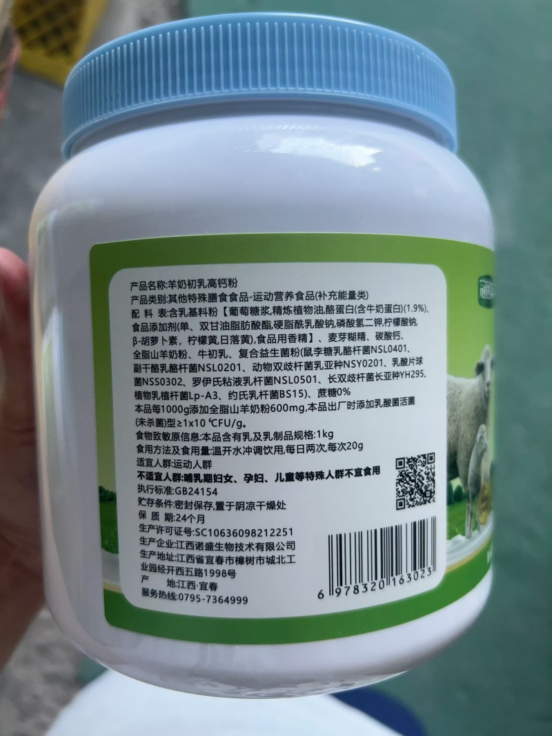 驼奶牛奶羊奶高钙粉优质奶源
