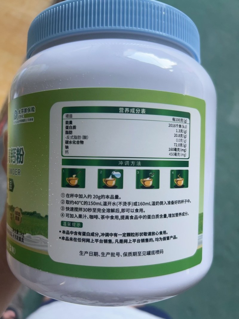驼奶牛奶羊奶高钙粉优质奶源