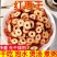 红枣圈新疆红枣圈干无核批发零售