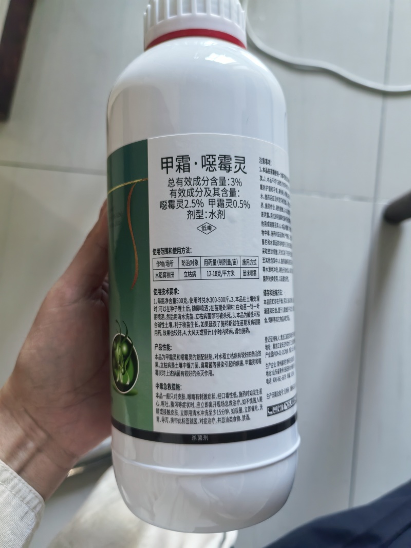 3%甲霜恶霉灵杀菌剂立枯病根部病害1000克