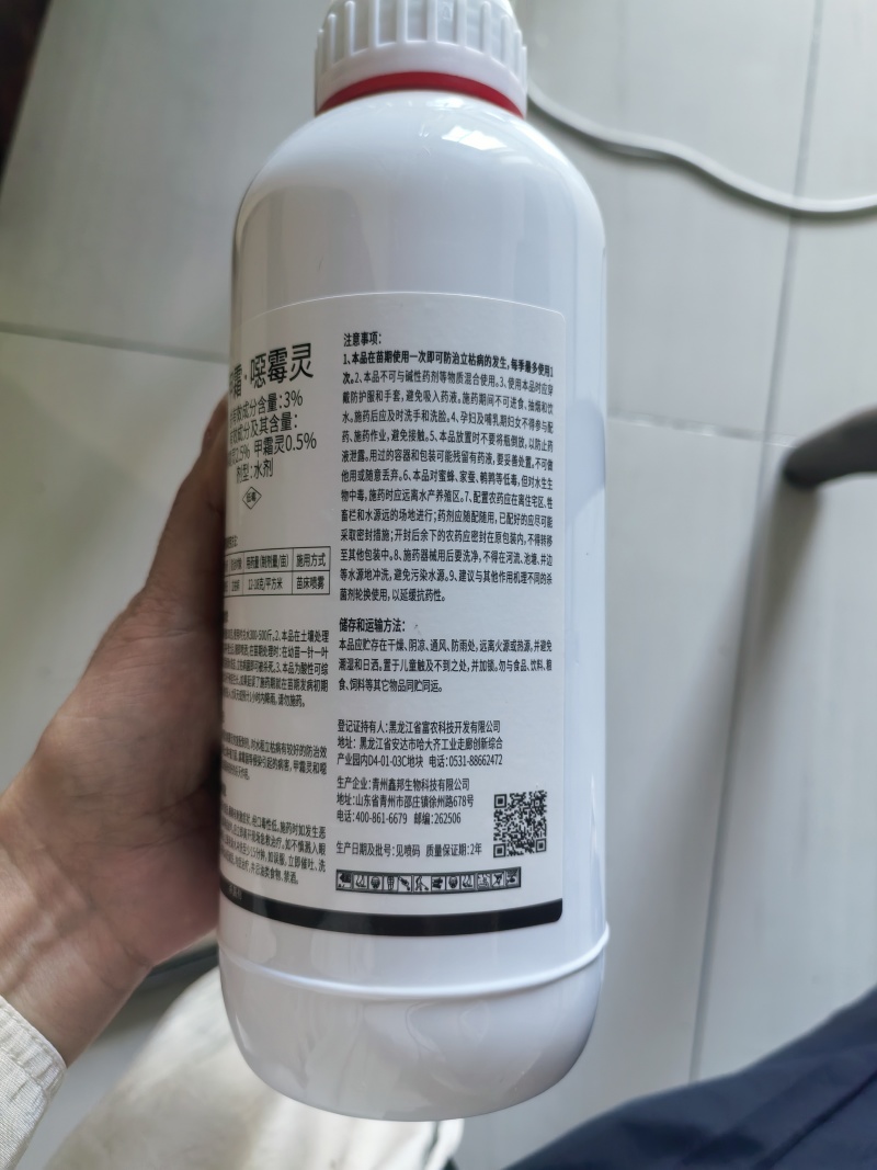 3%甲霜恶霉灵杀菌剂立枯病根部病害1000克