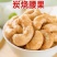 炭烧腰果，一件代发
