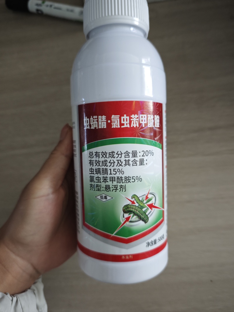 20%虫螨腈氯虫苯甜菜夜蛾菜青虫钻心虫肉虫杀虫杀卵强渗透
