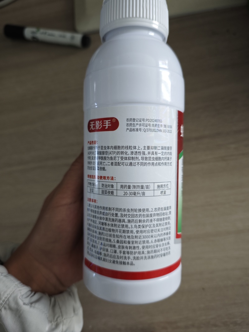 20%虫螨腈氯虫苯甜菜夜蛾菜青虫钻心虫肉虫杀虫杀卵强渗透