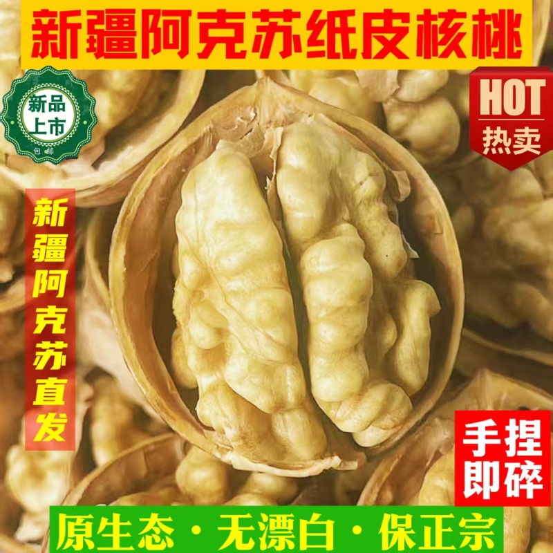 精品185核桃，全国发货，量大从优，物美价廉，诚信经营