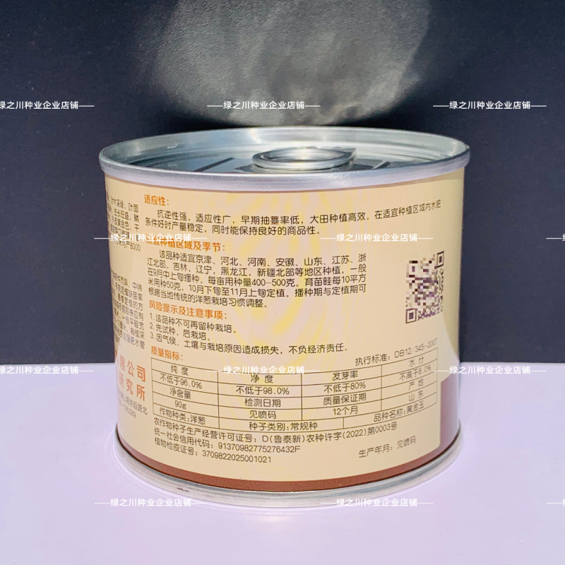 中熟黄皮洋葱种子脆甜微辣璐通金球一号水果洋葱种子黄金玉