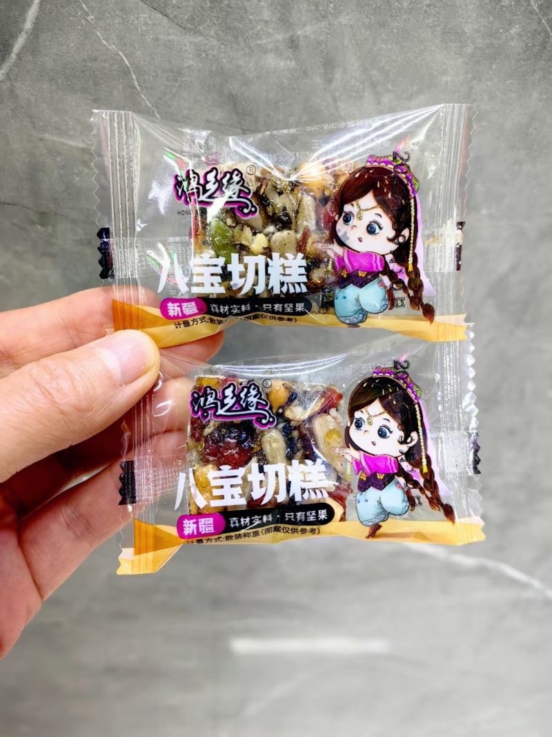 八宝切糕独立装，八宝手工切糕坚果核桃瓜子仁