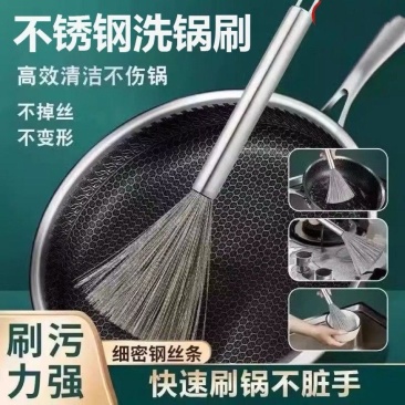 不锈钢锅刷纳米长柄清洁去污厨房可挂式食品级