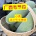 《畅销推荐》广西毛节瓜基地直发保质保量一条龙服务对接全