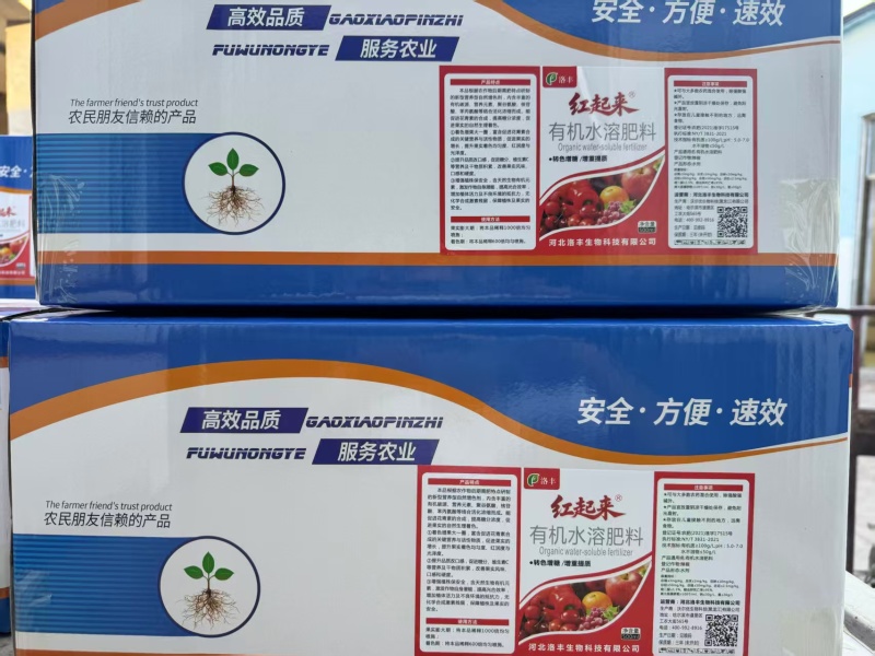 催红着色上蜡除锈不软果不掉果有机水溶肥料转色均匀增甜降酸