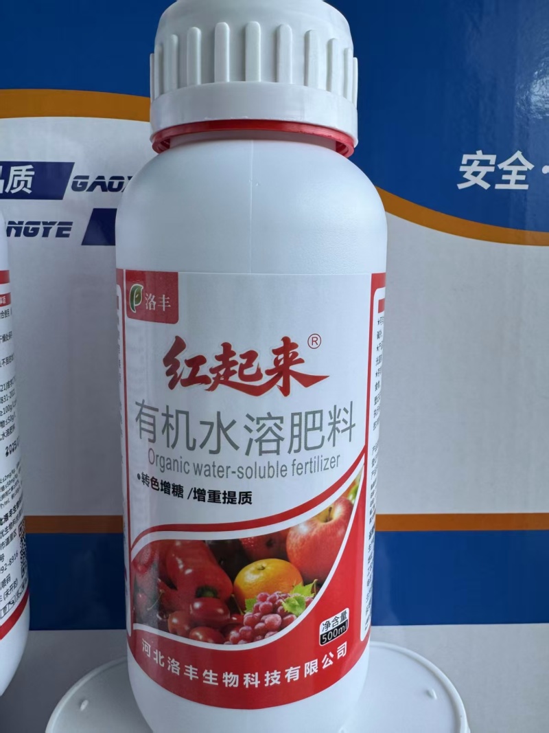 催红着色上蜡除锈不软果不掉果有机水溶肥料转色均匀增甜降酸